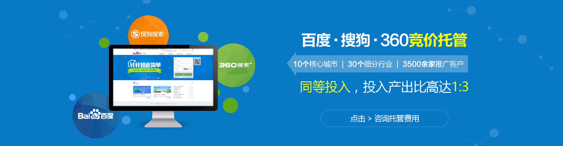 深泽百度推广优化